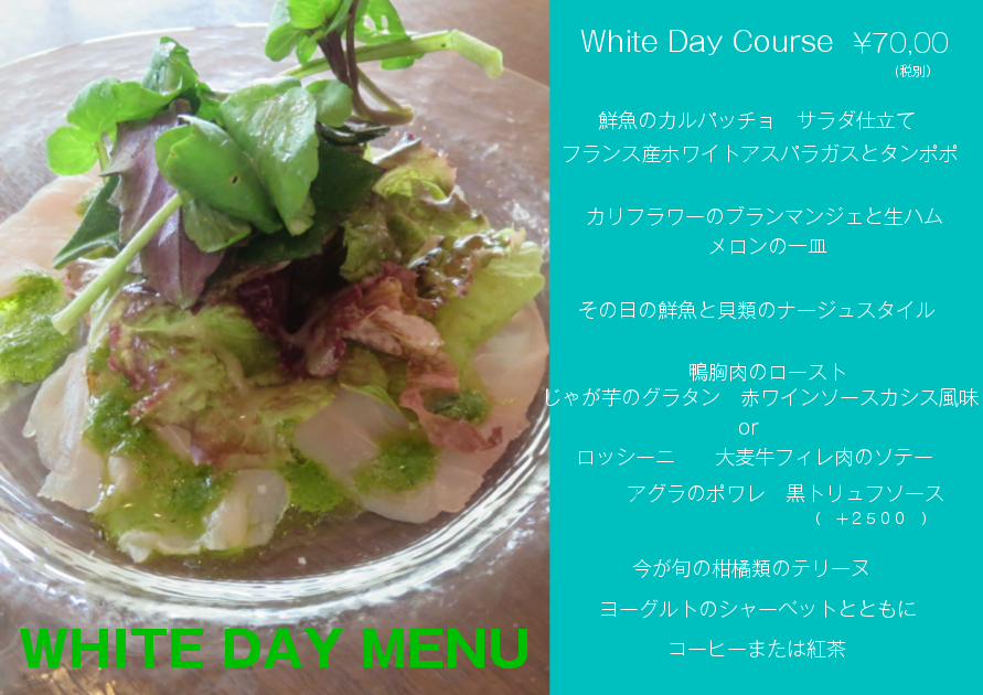 White Day